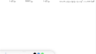 حل تمرین ۳ صفحه ۶۷ ریاضی دهم تجربی