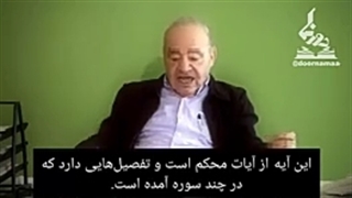 تبین نو از تعدد زوجین