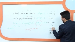 نمونه تدریس عربی دهم(3)-پرش