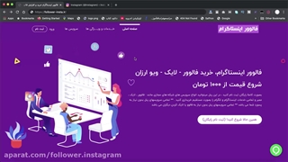 آموزش افزایش فالوور اینستاگرام رایگان ایرانی تا 40 کا درماه همراه لایک