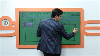 نمونه تدریس ریاضی دهم انسانی(3)-پرش
