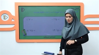 نمونه تدریس ریاضی ششم دبستان(2)-پرش