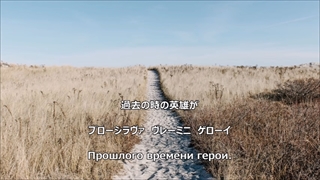 Полюшко поле