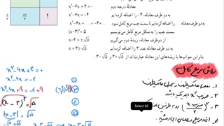 حل مثال صفحه ۷۳ ریاضی دهم