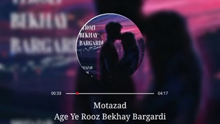 دانلود آهنگ جدید سینا متضاد به نام اگه یه روز بخوای برگردی