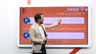 نمونه تدریس علوم هفتم -پرش