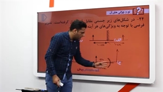 نمونه تدریس علوم هشتم(4) -پرش
