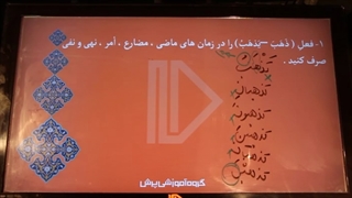 نمونه تدریس عربی نهم(2) -پرش