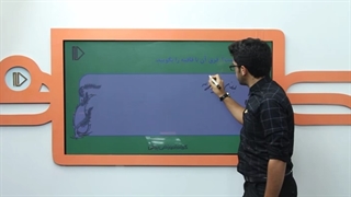 نمونه تدریس فارسی نهم(2) -پرش