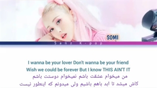 پیشنهادی لیریک اهنگ anymore از somi با زیر نویس فارسی