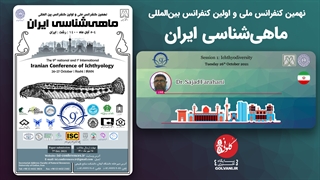 اثرات تهاجم زیستی تیلاپیا بر کاهش تنوع زیستی