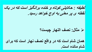 پنجمین ارائه درس تفکر خلاق