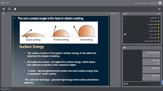 مواد دندانی استاد پیشه ور مقدمات باندینگ