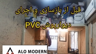 بازسازی مغازه _ شرکت الومدرن