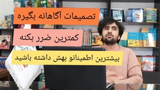 15 مهارت اقتصادی که فرزند شما  قبل از دبیرستان باید بداند !(قسمت اول)