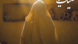 شفای کودک سنی با توسل پدرش به حضرت فاطمه زهرا سلام الله علیها