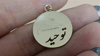 حکاکی لیزری اسم روی زیور آلات