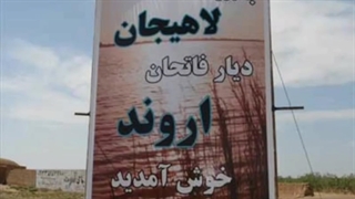 دانلود تفسیر طنز لاهیجان