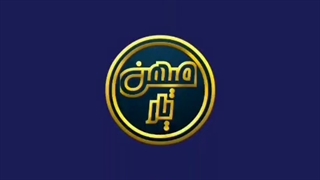 جواب گنده گویی های اخیر اسقاطیل