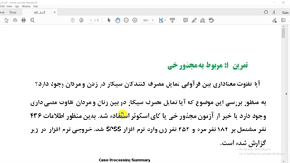 تحلیل آماری و خدمات پژوهشی دکتر شهنوازی: آزمون مجذور خی