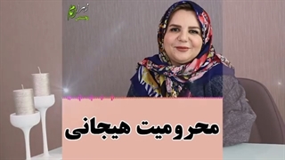 محرومیت هیجانی