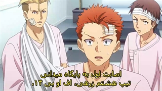 انیمه 86 قسمت17 با زیرنویس فارسی