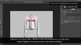 دانلود موکاپ کراپ زنانه Women’s Crop Tank Mockup