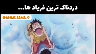 برای کدوم فریاد  گریه کردید؟