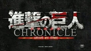 سینمایی چهارم اتک ان تایتان (Attack on Titan - Shingeki no Kyojin Movie 4: Chronicle)