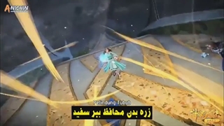 انیمه چینی سرزمین ارواح قسمت 189 با زیرنویس فارسی چسبیده