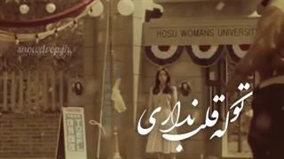 میکس سریال گل برفی