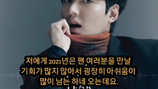 پست جدید MYM ...تبریک سال ۲۰۲۲ لی مین هو...با زیرنویس فارسی (از خودم)