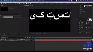 آموزش حل مشکل تایپ فارسی در افتر افکت (+فیلم رایگان)
