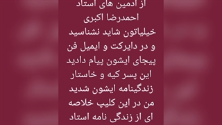 زندگینامه برترین جوان موفق ایران با گویندگی خانم سواری