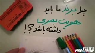 چرا برند ما باید هویت بصری داشته باشد - قسمت اول