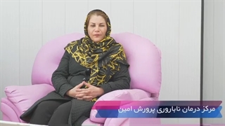 صحبت های دکتر ایران فرهنگ ادیب در مورد تنبلی تخمدان