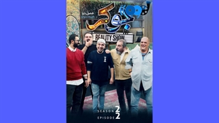 دانلود رئالیتی شو جوکر قسمت 2- فصل دوم (لینک دانلود مستقیم در توضیحات)