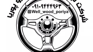 پیانویی ۲۰۶ هیدروگرافی