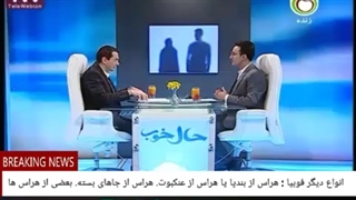 15 انواع دیگرفوبیا:هراس ازبندپاوعنکبوت یاهراس از جاهای بسته.بعضی از هراس هاریشه فرگشتی دارند مانند هراس از دکمه