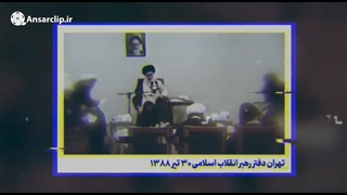 موشن گرافیک | نقش ولایت فقیه در حماسه ۹ دی