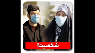 حدس می‌زنید این شخص، چه کسی باشد؟!