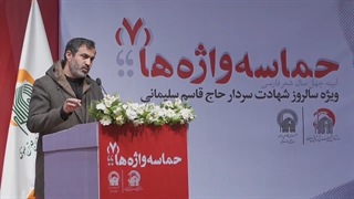 حماسه واژه‌ها