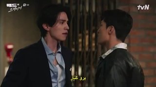 قسمت 05 سریال بد و دیوانه +زیرنویس فارسی چسبیده Bad and Crazy 2021  با بازی لی دونگ ووک، وی هاجون  و N عضو گروه VIXX