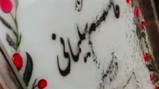 سردار خوبی ها ❤