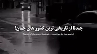 من ایرانی نیستم چون...!