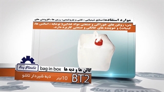 دبه شیر دار تاشو   02133382004