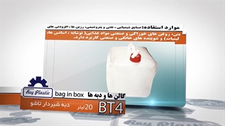 دبه تاشو  02133382004-7