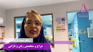 تخلیه بقایای بارداری بعد از سقط