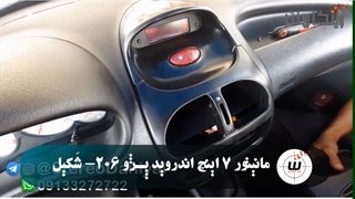 نمونه ای از آموزش نصب مانیتور 7 اینچ 206