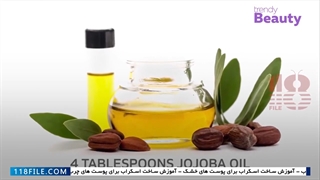 آموزش ساخت اسکراب-اسکراب بدن-اسکراب لایه بردار-تهیه سرم